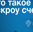«О строительстве жилых домов по договорам строительного подряда с использованием счетов эскроу». - Администрация Павловского района