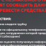 Мошенники звонят по телефону: что делать. - Администрация Павловского района
