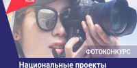 В регионе объявлен ежегодный краевой фотоконкурс «Национальные проекты в Алтайском крае». - Администрация Павловского района